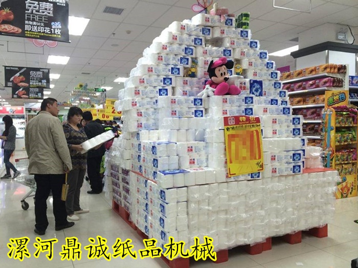 衛生紙超市促銷